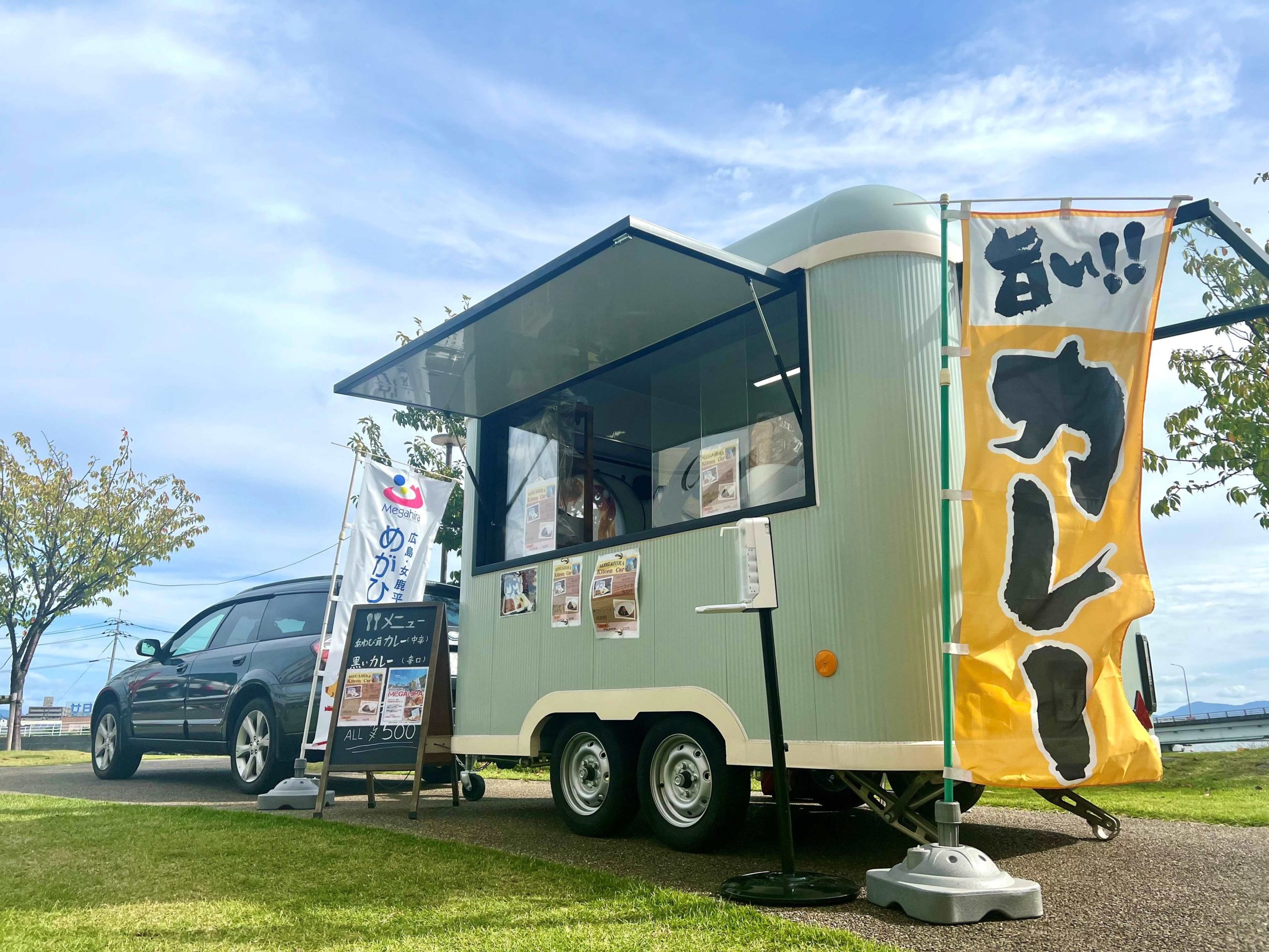 めがひらキッチンカー】 あわび茸カレー、黒カレー、カレーバーガー