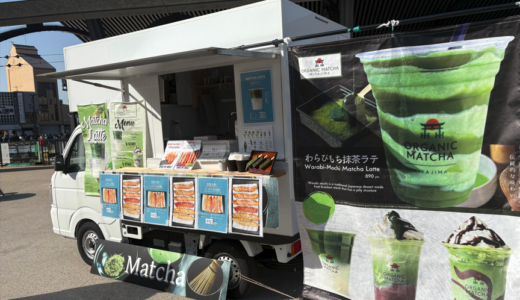【ORGANIC　MATCHA　MIYAJIMA】抹茶ラテ、お菓子、握り天、ガンス